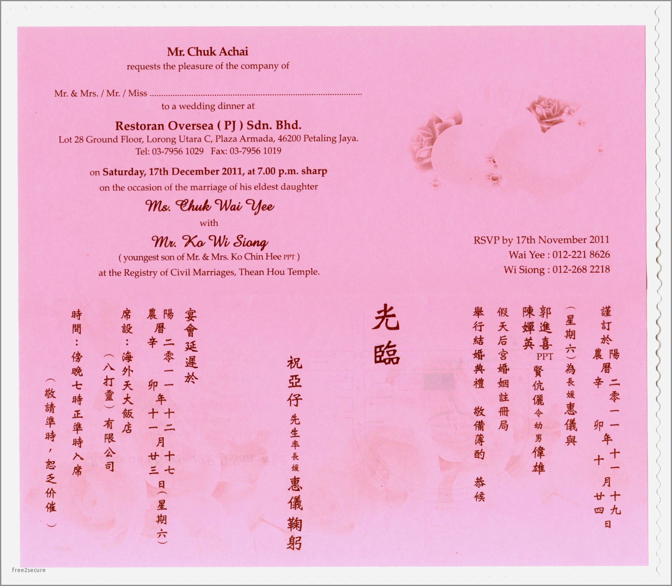 Chinese Wedding Banquet Invitation Wording New Chinese Wedding regarding sizing 2272 X 1983