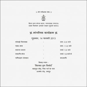 Hindu Wedding Invitation Wording In Hindi Images Party Fonts throughout dimensions 1024 X 1024