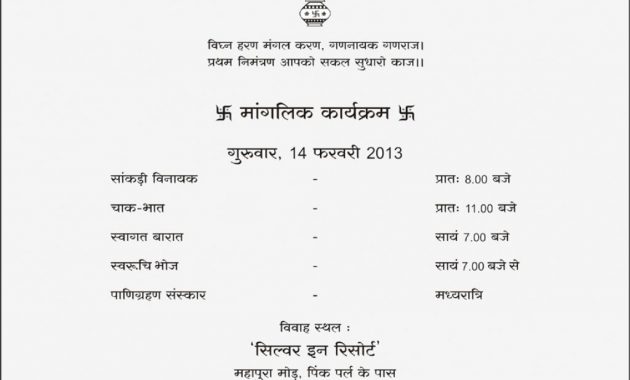 Hindu Wedding Invitation Wording In Hindi Images Party Fonts within measurements 1024 X 1024