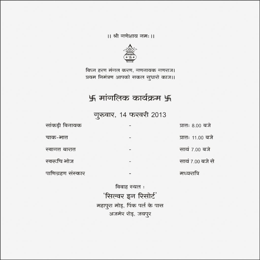 Hindu Wedding Invitation Wording In Hindi Images Party Fonts within measurements 1024 X 1024