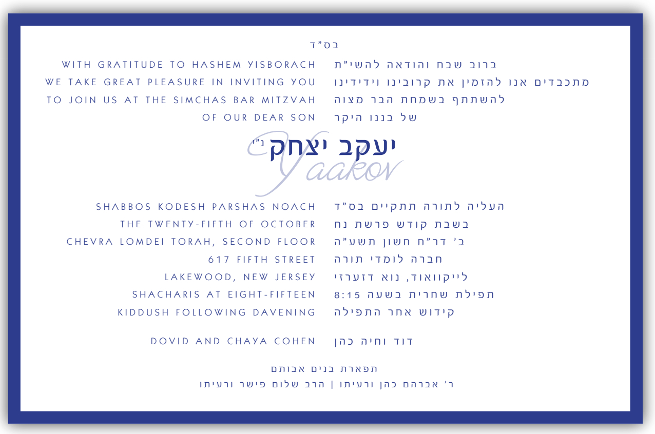 Inexpensive Bar Bat Mitzvah Unique Invitation Of Bar Mitzvah inside measurements 1276 X 846