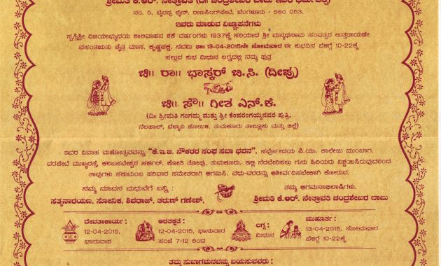 Kannada Wedding Card Templates in size 1024 X 843