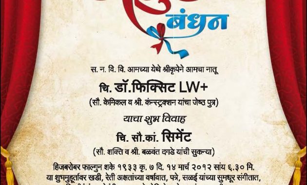 Marathi Wedding Invitation Wording Sample Amazings In 2018 intended for sizing 871 X 1242