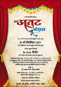 Marathi Wedding Invitation Wording Sample Amazings In 2018 throughout proportions 871 X 1242