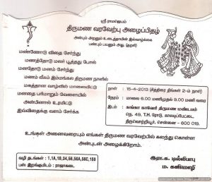 Wedding Invitation Wordings For Friends In Tamil Plus Invitation in measurements 1023 X 880