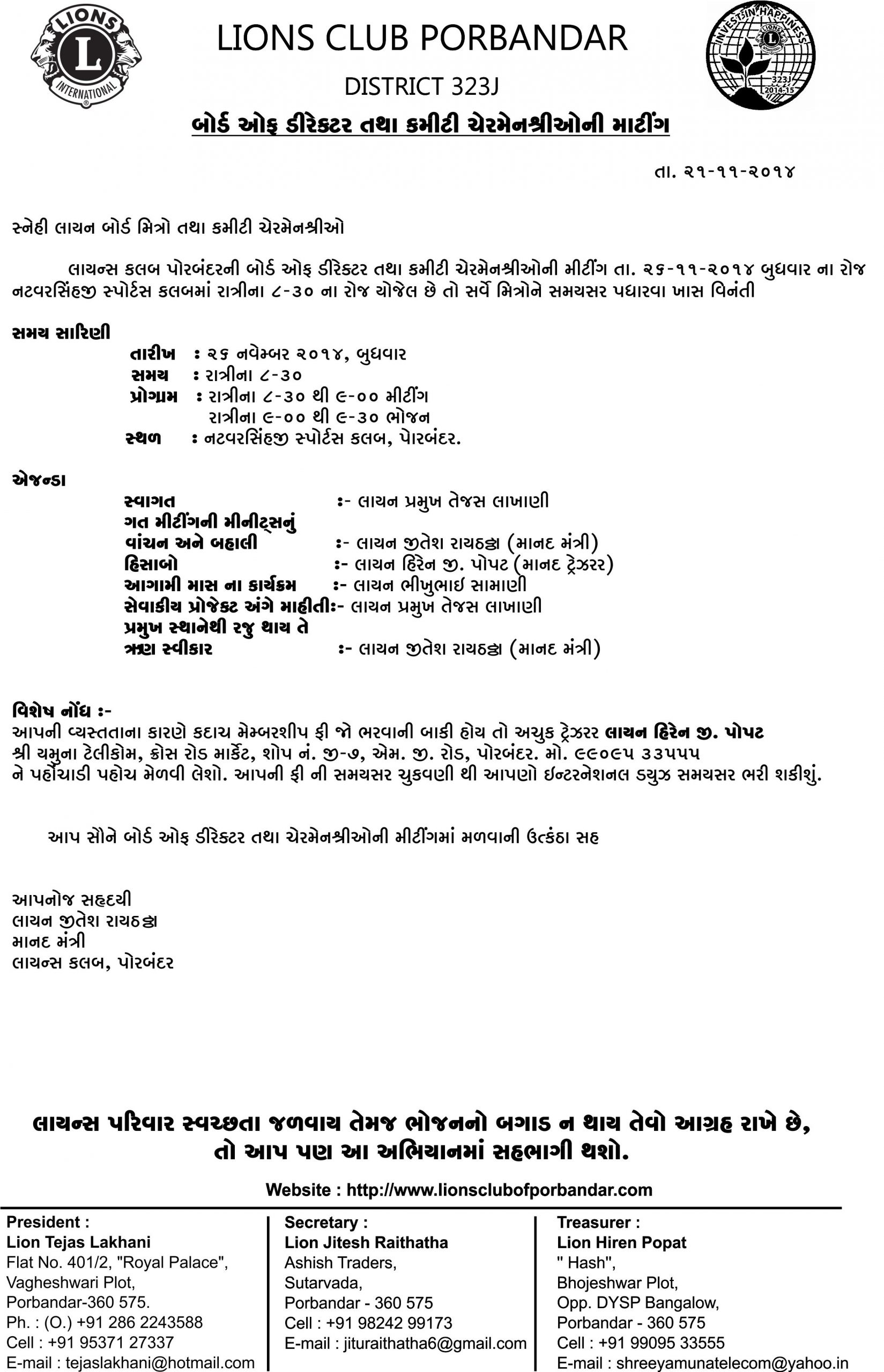 About Us Lions Club Porbandar intended for measurements 2368 X 3676