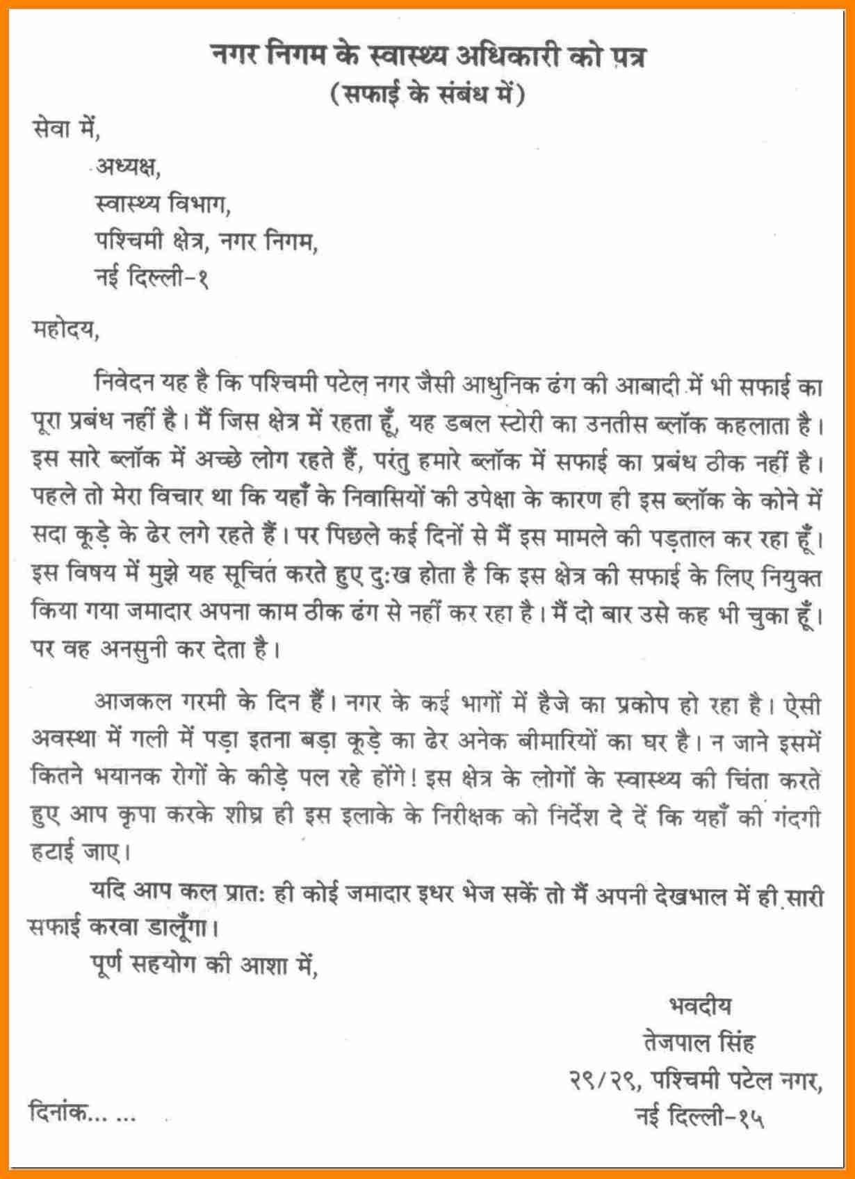 Reference Letter Format In Hindi • Invitation Template Ideas