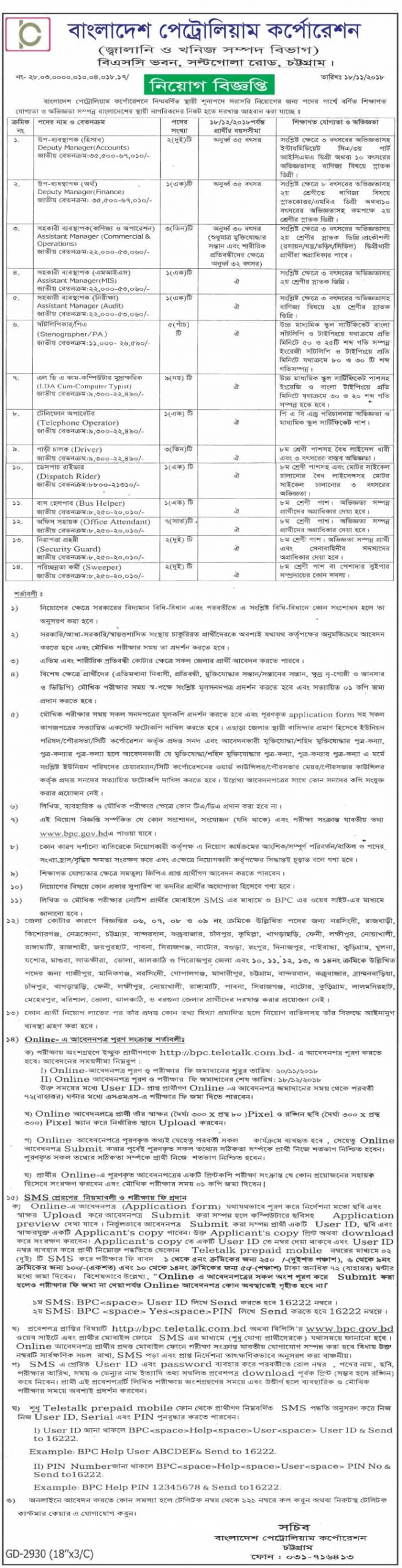 Bpc Job Circular Apply Job Circular Job Government Jobs with regard to dimensions 694 X 2706