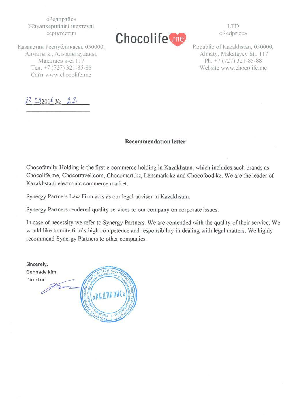 Chocofamily Reference Letter Synergy Partners Law Firm with regard to measurements 1044 X 1439