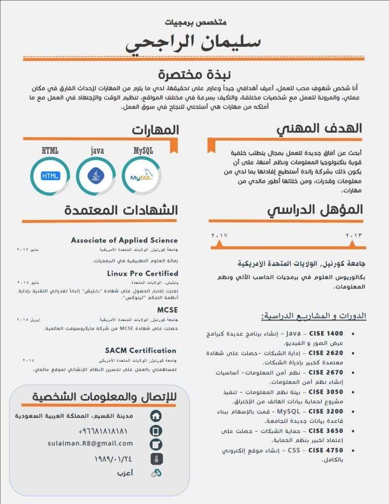 Echo Beautiful Editable Arabic Resume Template Free Cv intended for size 791 X 1024