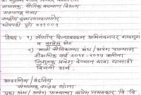 Formal Letter Writing Marathi Language Template Gallery intended for size 2136 X 3164
