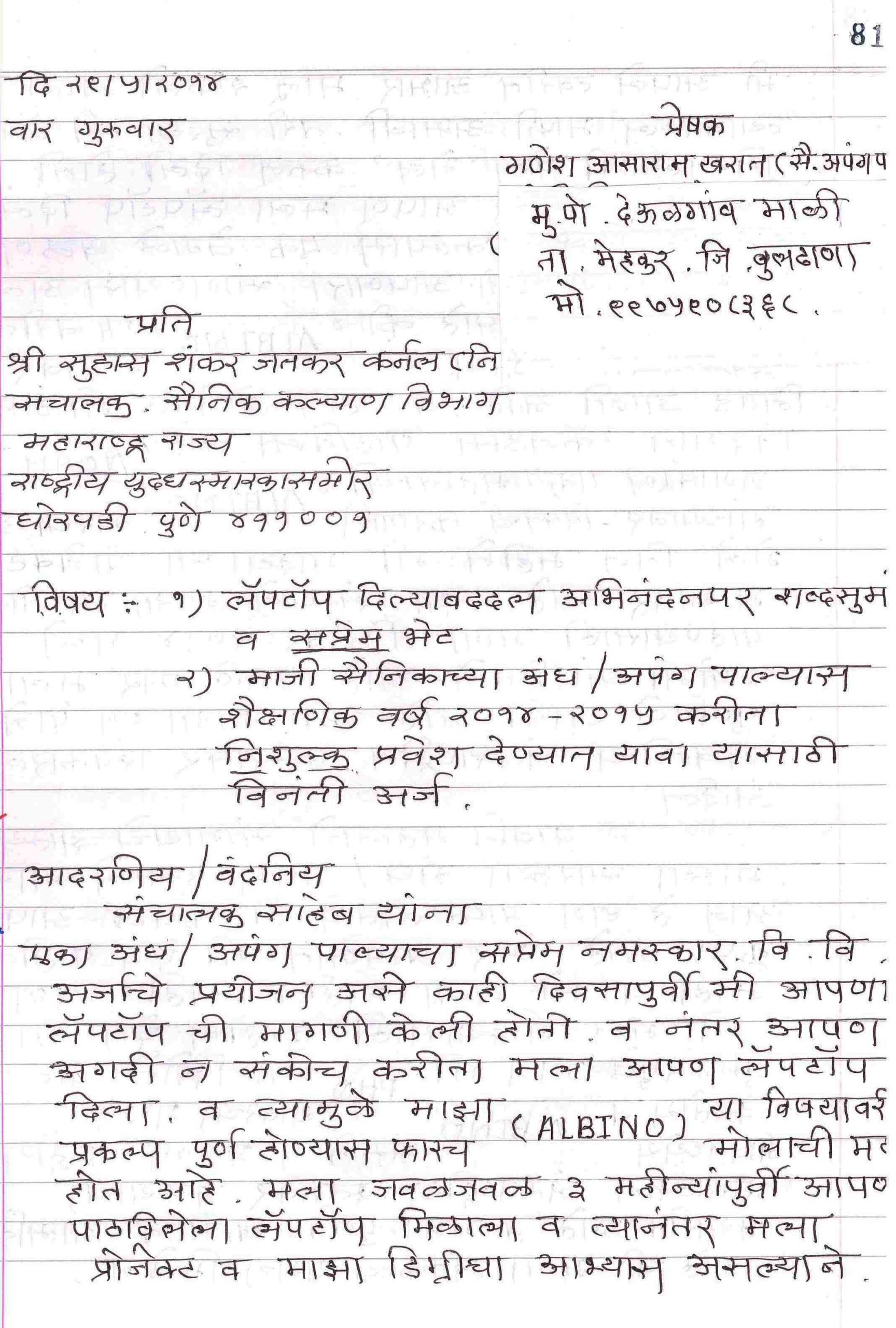 Formal Letter Writing Marathi Language Template Gallery intended for size 2136 X 3164