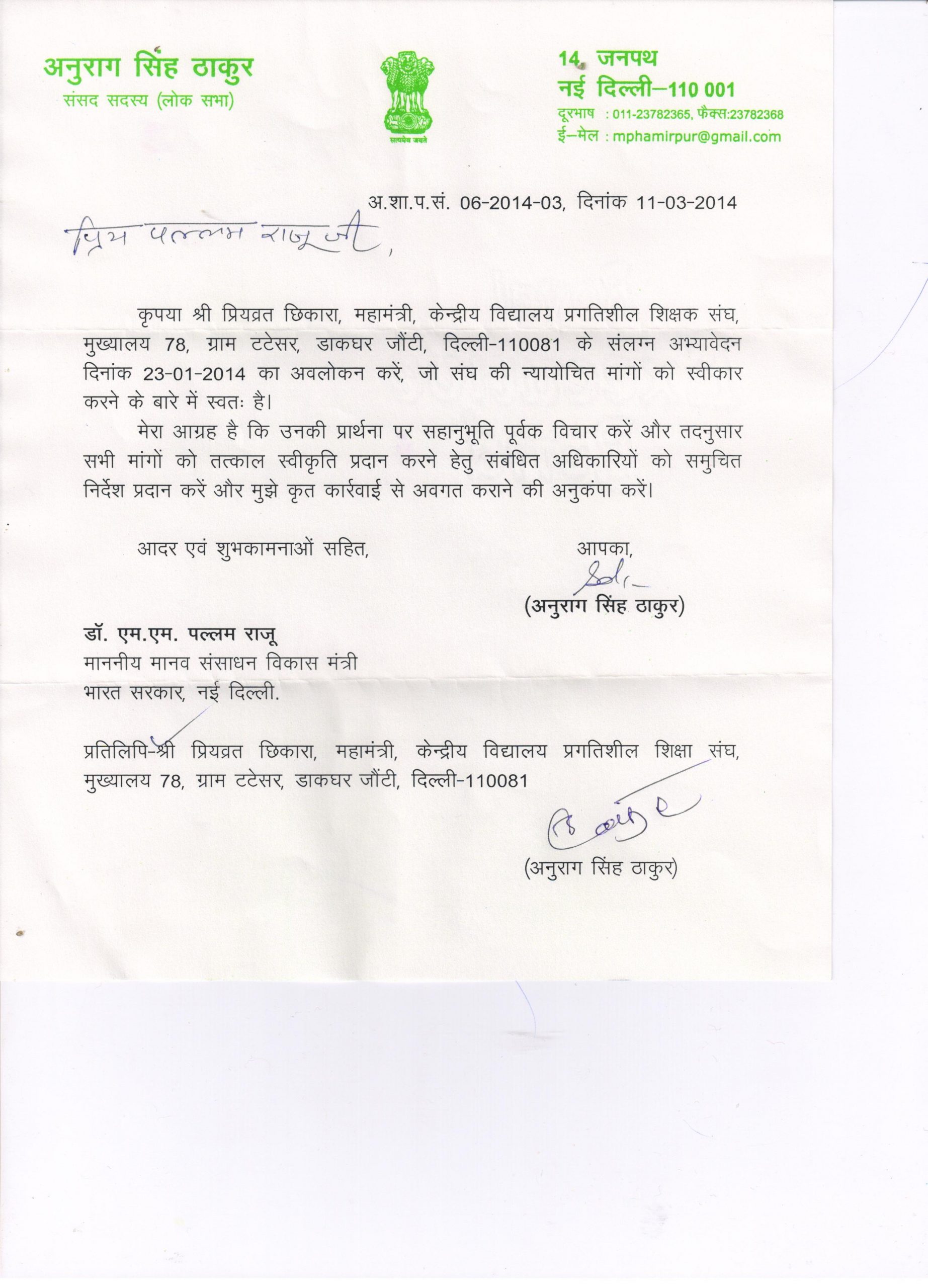 Kvpss Chandigarh Region Letter Written Honble Shri with regard to dimensions 2528 X 3507