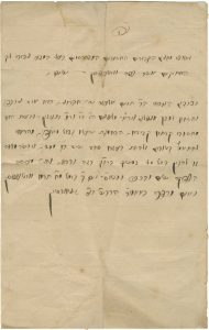 Letter Of Recommendation Rabbi Mordechai Schneersohn Av with measurements 765 X 1210