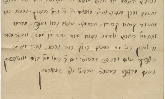 Letter Of Recommendation Rabbi Mordechai Schneersohn Av with measurements 765 X 1210