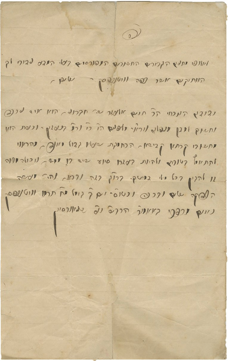 Letter Of Recommendation Rabbi Mordechai Schneersohn Av with measurements 765 X 1210