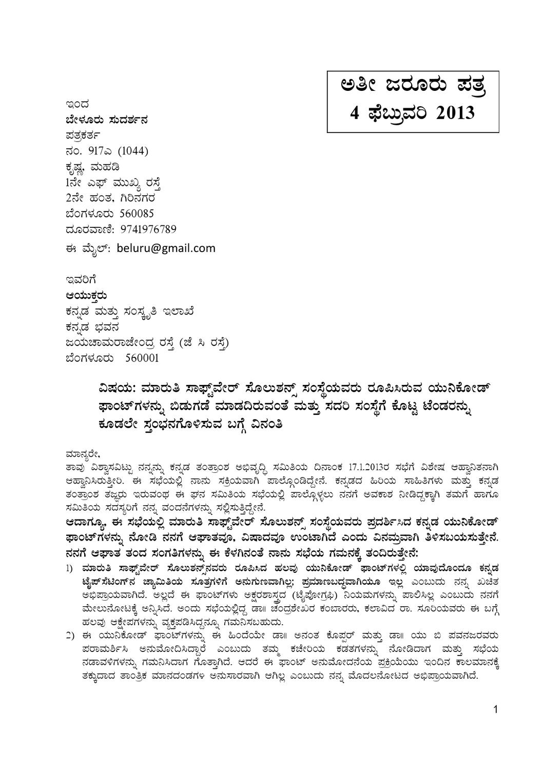 Letter To Commissioner Kannada And Culture Goki On Unicode Intended For Dimensions 1060 X 1500 