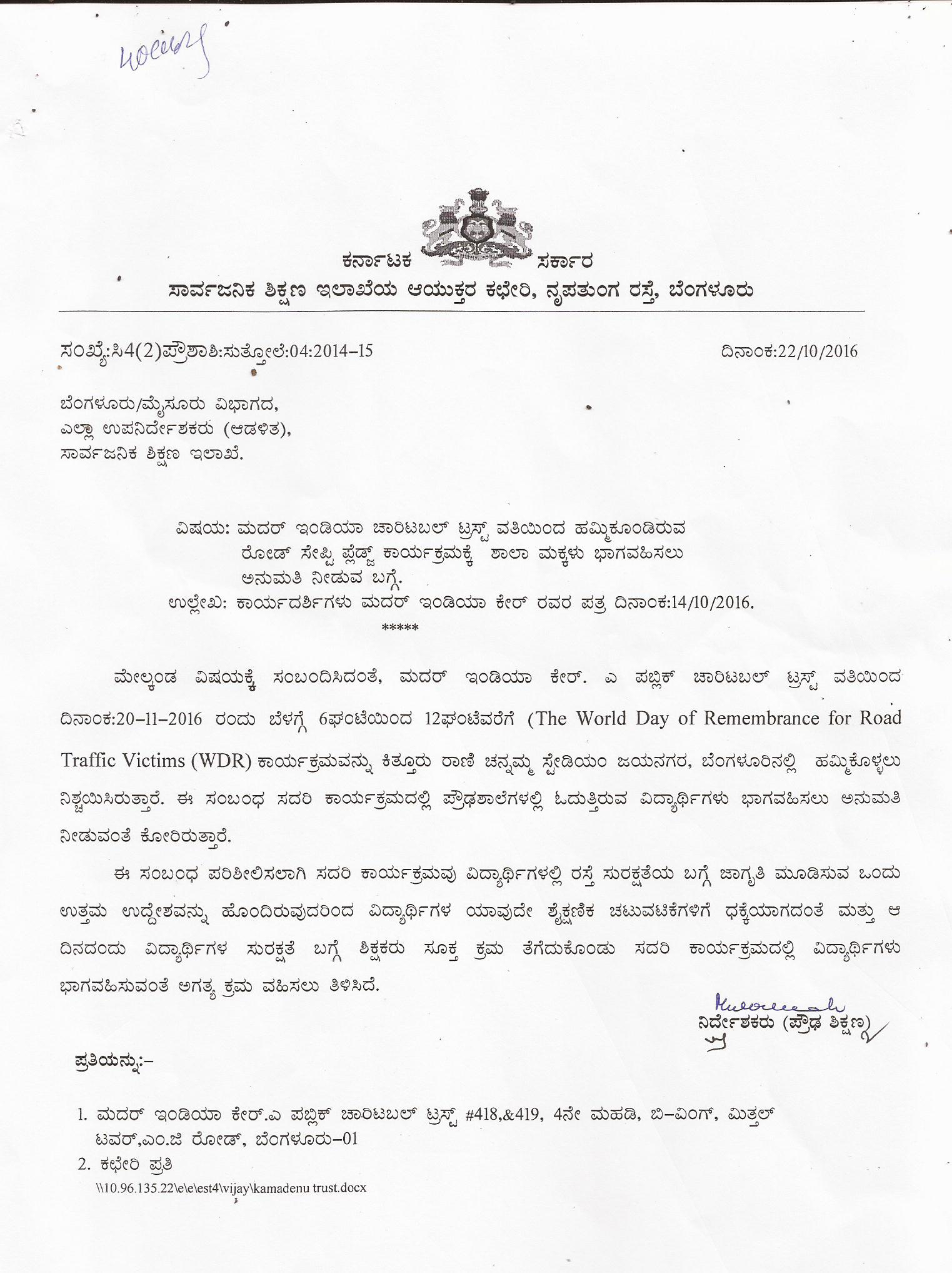 reference-letter-in-kannada-invitation-template-ideas