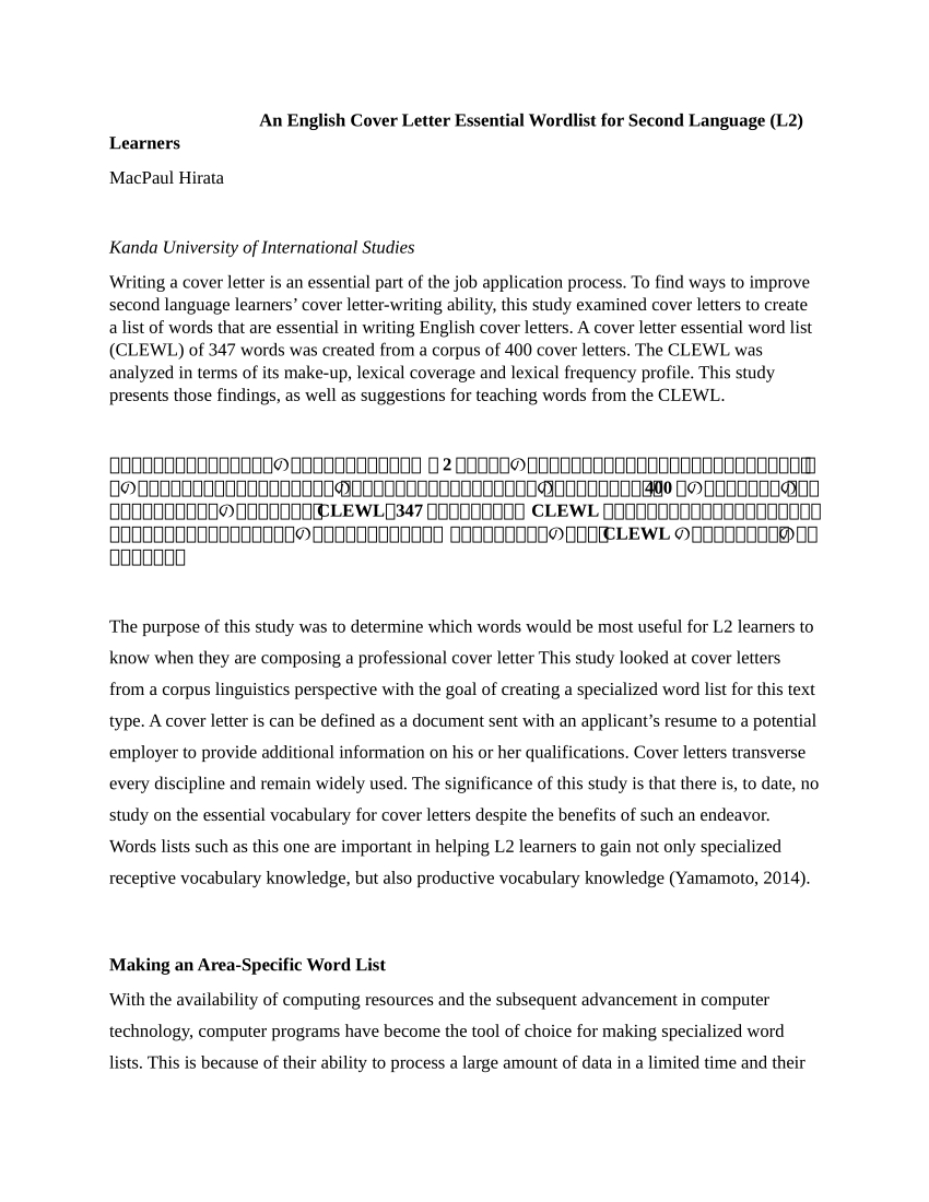 Pdf An English Cover Letter Essential Wordlist For Second intended for dimensions 850 X 1100