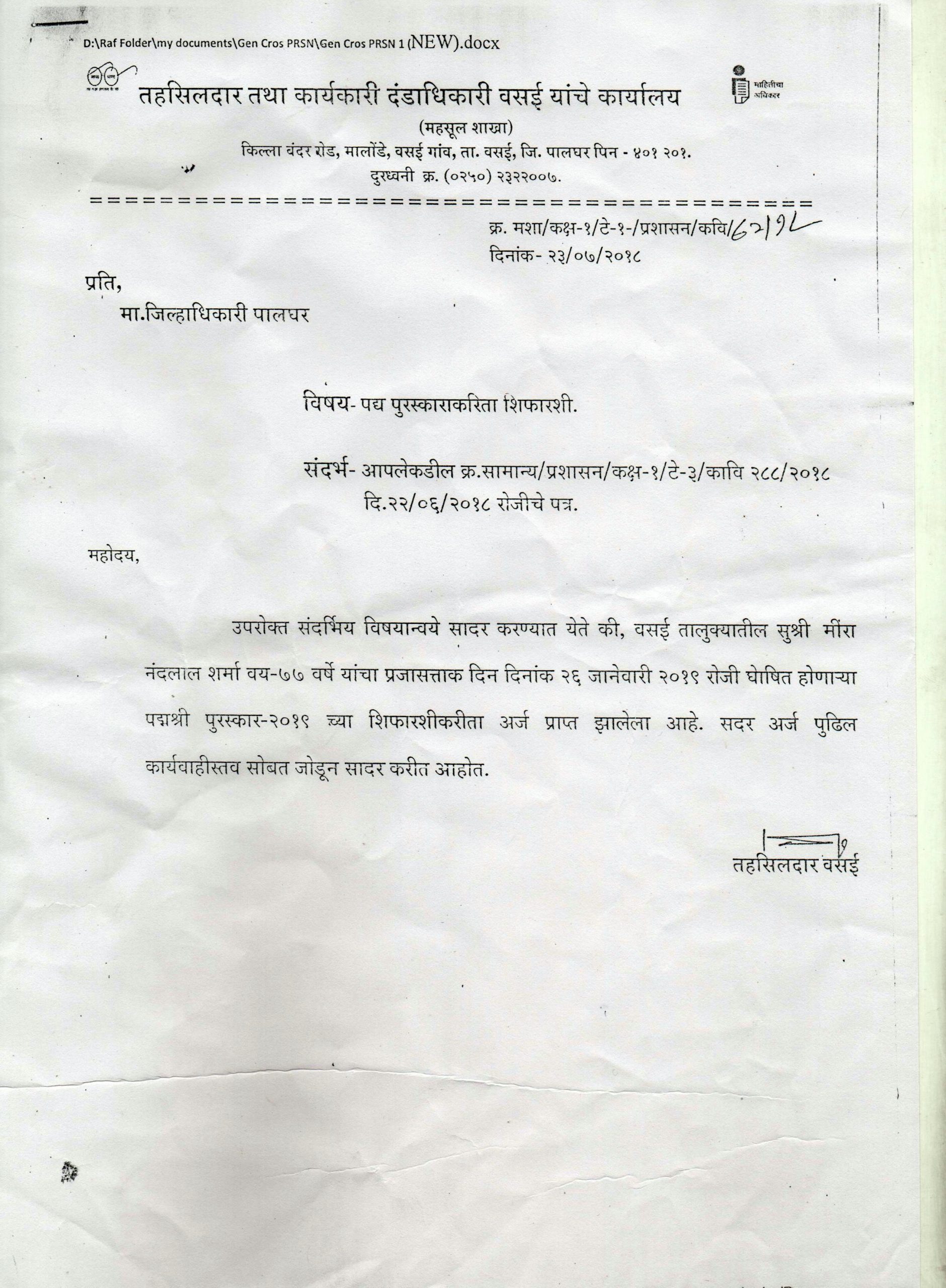 Recommendation Letter From Vasai Tesildar To The Palghar in dimensions 2536 X 3454